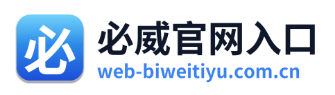 必威官网入口 Logo